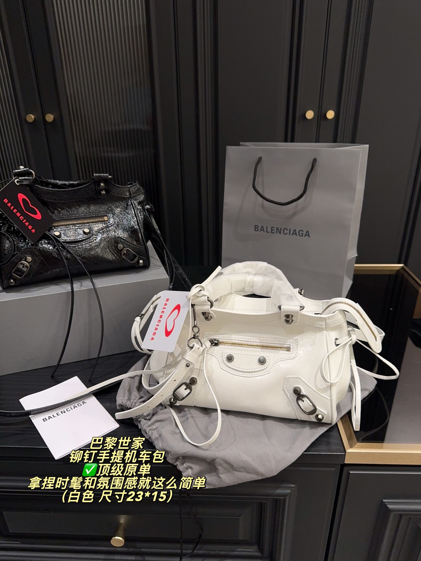 발렌시아가 르 시티 스몰 백 화이트