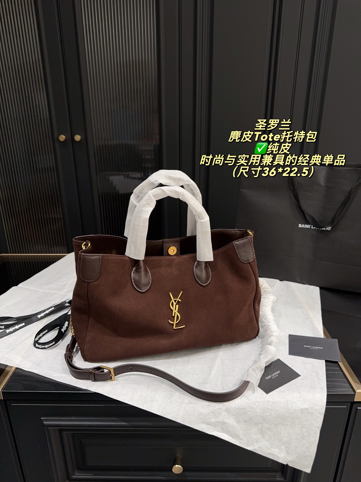 YSL 토트백